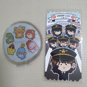 잠뜰 전시회 핫팩과 미수반 티켓