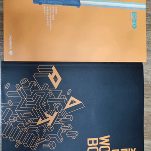 현우진 시발점 미적분 상 교재+워크북 이미지