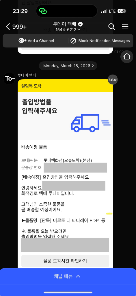 아쿠아 디 파르마 미르토 디 파나레아 edp 100ml 이미지