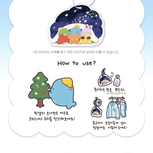 잠틀 픽셀리 스파오 콜라보 잠옷 특전 오너먼트 카드 이미지