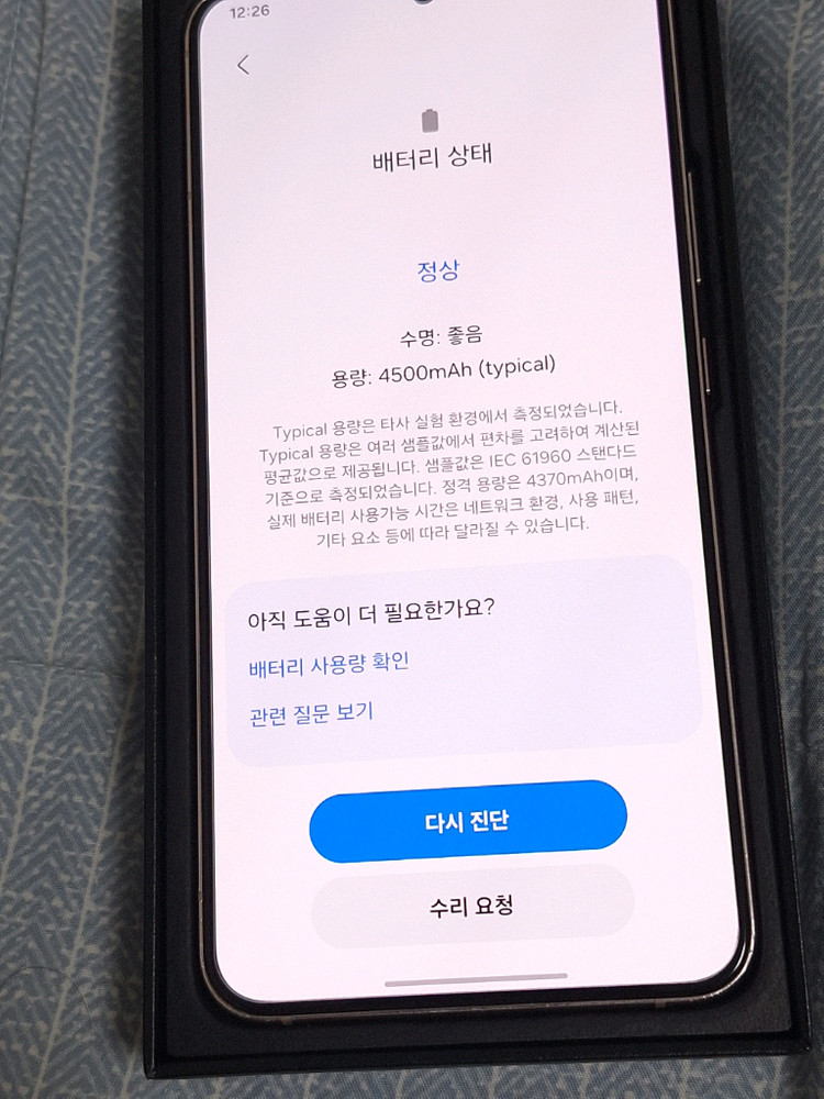 갤럭시s22플러스--7