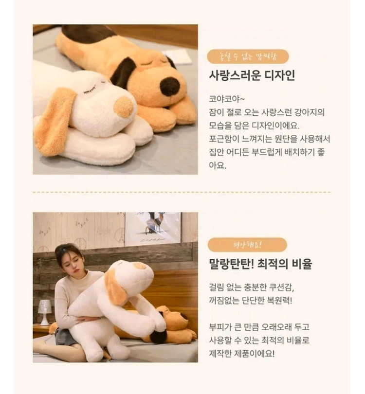 [무료배송/새상품] 강아지 바디필로우 대형인형 화이트 110cm--1