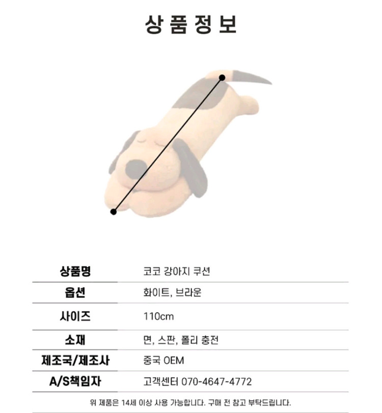 [무료배송/새상품] 강아지 바디필로우 대형인형 화이트 110cm--2
