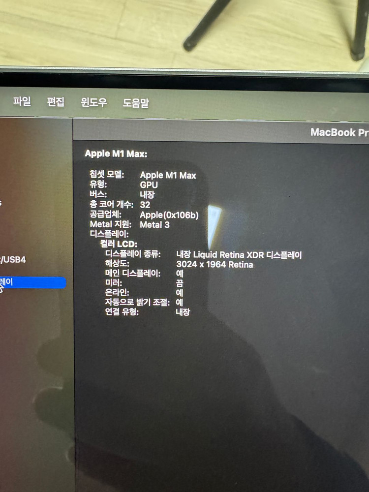 Macbook Pro 14인치 M1 Max 32G 1TB (CPU 10코어, GPU 32코어) 이미지