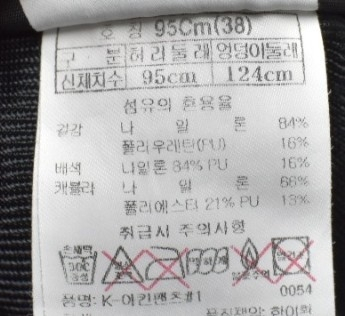블랙야크 남성 바지 (38) 이미지
