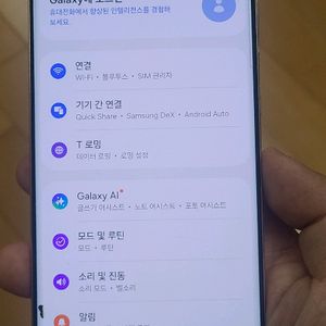 갤럭시 s23 울트라 256g 하자