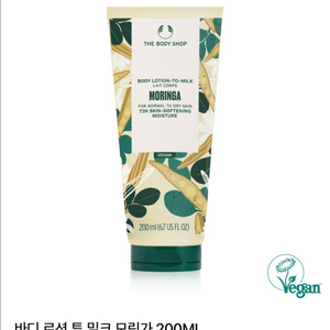 (새상품) 더바디샵 모링가 바디로션 + 핸드밤 이미지