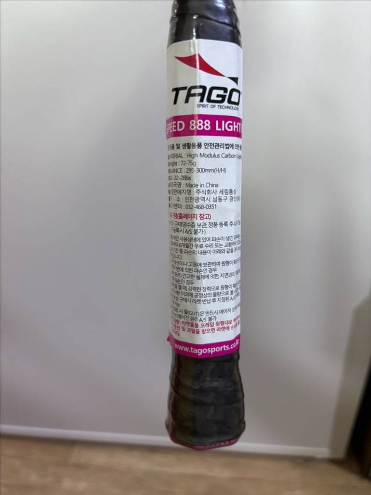 타고 배드민턴 라켓 새상품--2