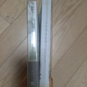 민혜 로맨스소설 로설 사부작사부작 한숨쉬며 만나다 (개별ㅇ)