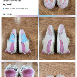 뉴발327키즈 135사이즈표기 이미지