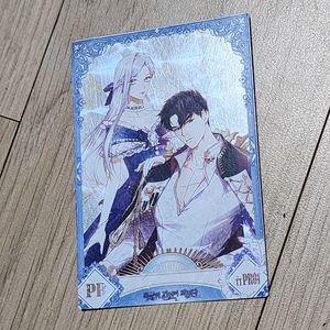 폭군의간신이되었다 컬렉팅카드 굿즈 팝니다