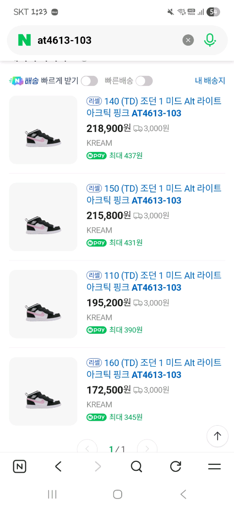 조던1 미드 TD 150사이즈--4