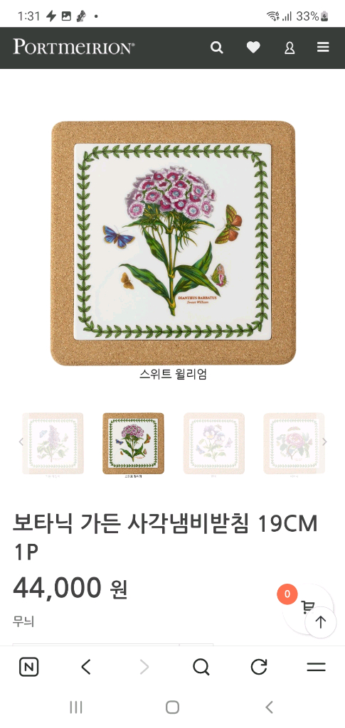 영국포트메리온 포모나 Britain 오븐용뚜껑냄비(튜린)+받침개당값 이미지