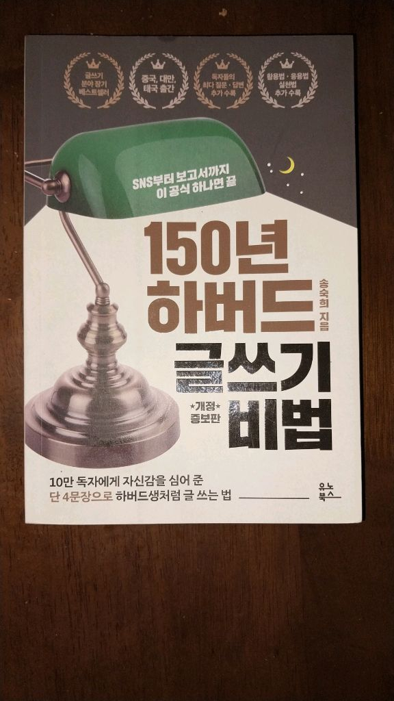 하버드 시리즈 5권 이미지