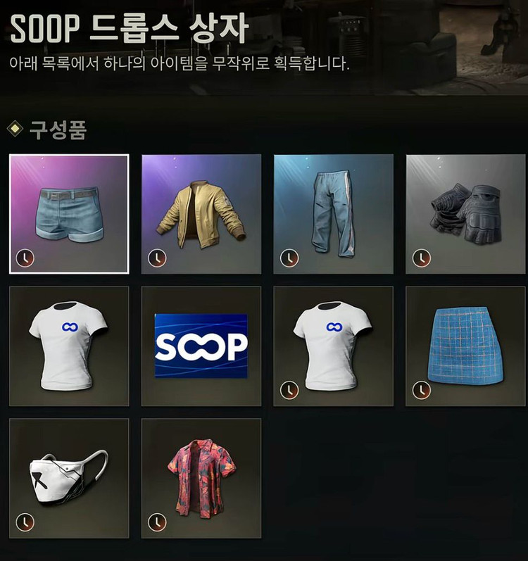 배그 숲 드롭스 상자 코드 이미지