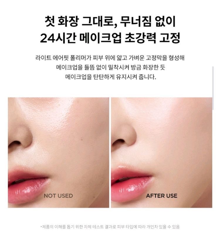 [새상품] 티르티르 마스크 핏 메이크업 쿨 픽서 이미지