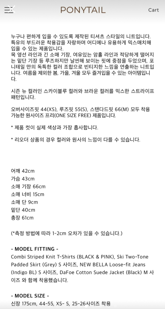 129,000-> 90,000원 PONITAIL 포니테일 스트라이프 티셔츠 이미지