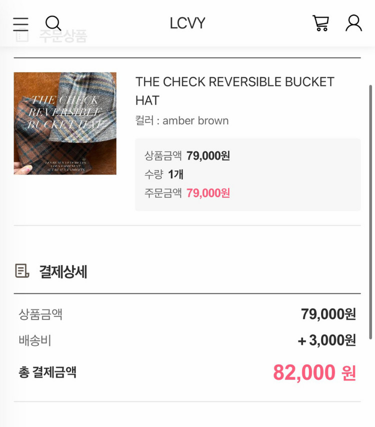 예지스 코스모폴리탄줄라이 체크모자 / 브라운컬러 / 프리사이즈 / 새상품/ 택배비포함 7.5 이미지