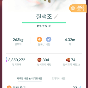 포켓몬고 Apex 칠색조 팔아요 이미지