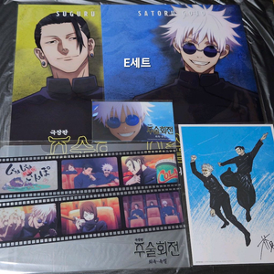 [세트]E 주술회전 회옥옥절 극장판 특전 모음 Jujutsu Kaisen 이미지