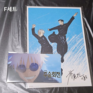 [세트]F 주술회전 회옥옥절 극장판 특전 모음 Jujutsu Kaisen 이미지