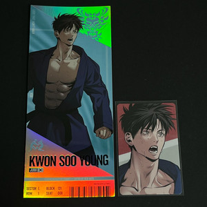 팀레진 경기 티켓 2 걷지 않는 다리 권수영 일괄 이미지