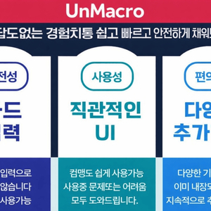 메이플월드 매크로 메랜 매크로 메월 매크로 이미지