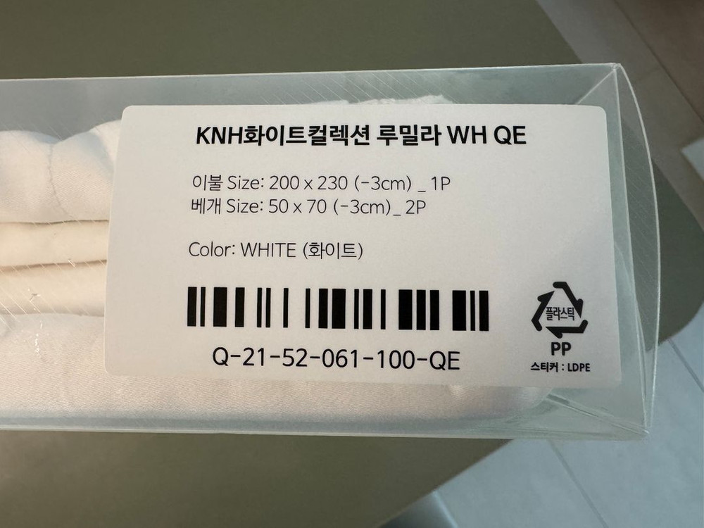 [새상품]시몬스 루밀라 QE사이즈 이불커버 및 베개커버 세트--1