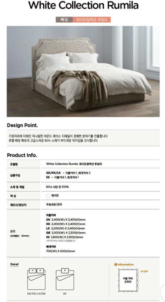 [새상품]시몬스 루밀라 QE사이즈 이불커버 및 베개커버 세트--4