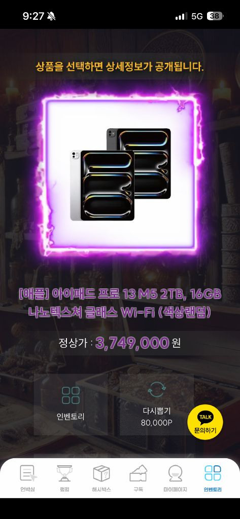 [애플] 아이패드 프로 13인치 m5 16램 2테라 나노텍스처--1