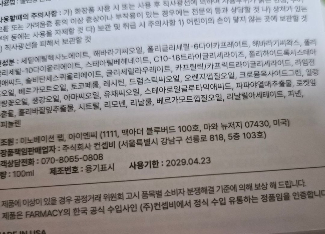 파머시 그린클린 클렌징밤 100ml x 6--1