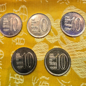 1967년 10원 동전 5개 세트 이미지