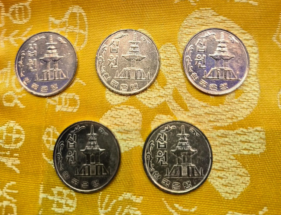 1967년 10원 동전 5개 세트 이미지