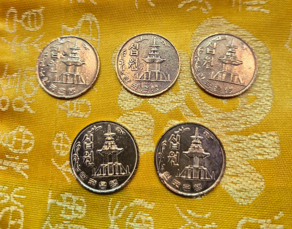 1969년 한국은행 10원 5개세트 이미지