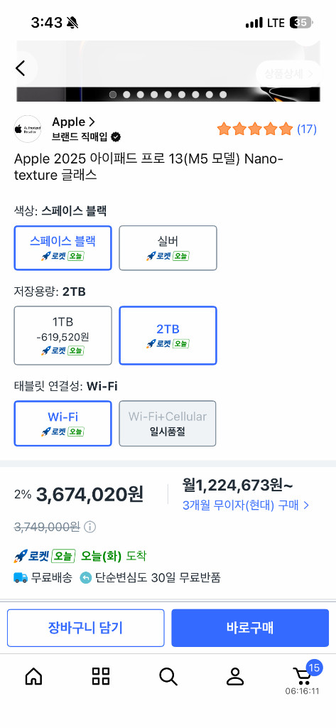 [애플] 아이패드 프로 13인치 m5 16램 2테라 나노텍스처--3