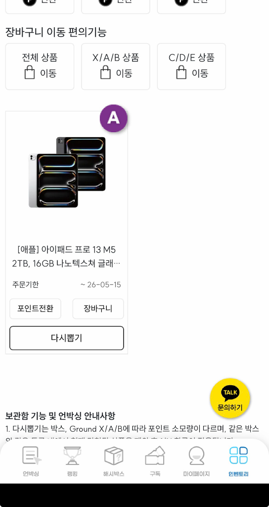 [애플] 아이패드 프로 13인치 m5 16램 2테라 나노텍스처--4