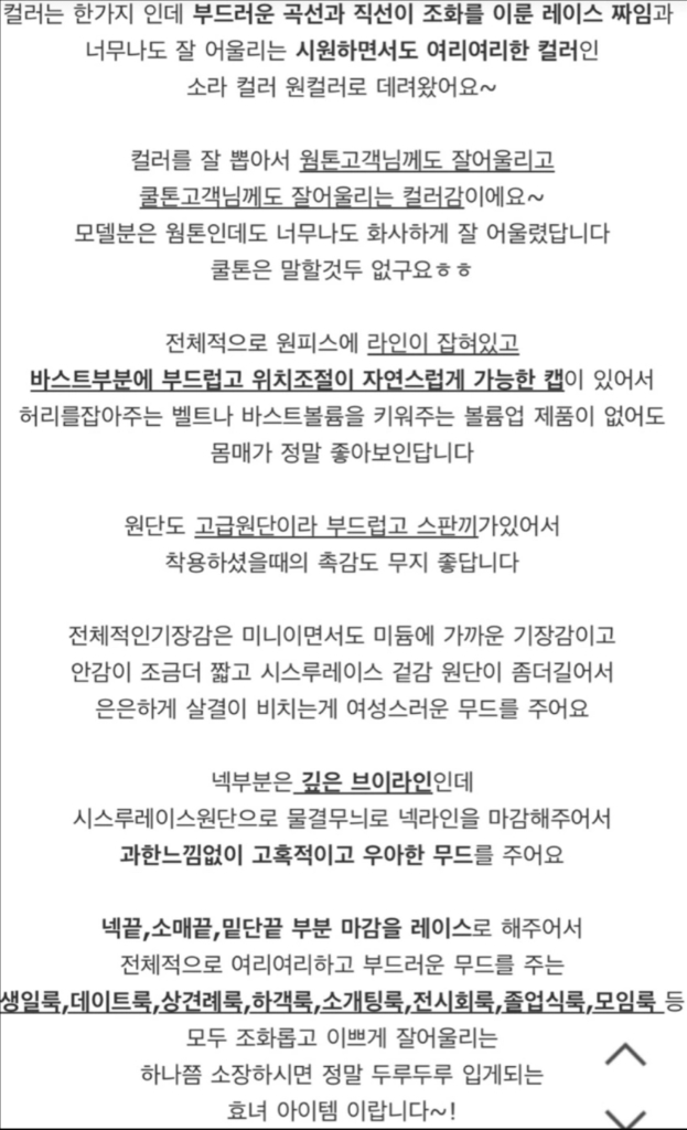 청순 소라 시스루 플라워 레이스 미니 고급 레이스원피스 반팔H라인 하객룩--9