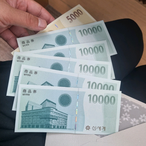 신세계 이마트 상품권