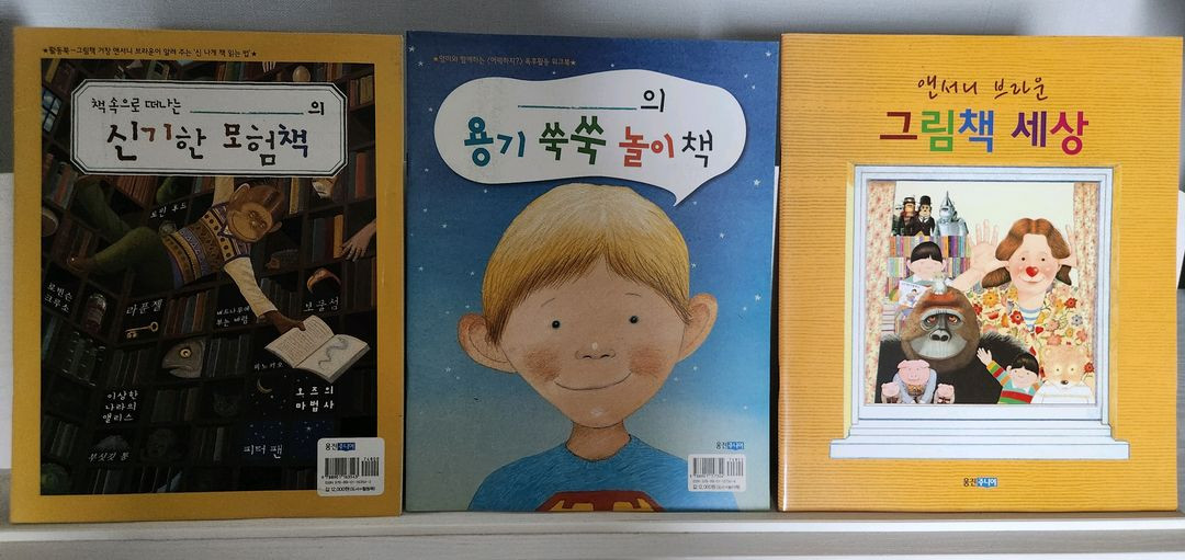 앤서니 브라운 그림책 시리즈 20권 + 워크북 3권 이미지