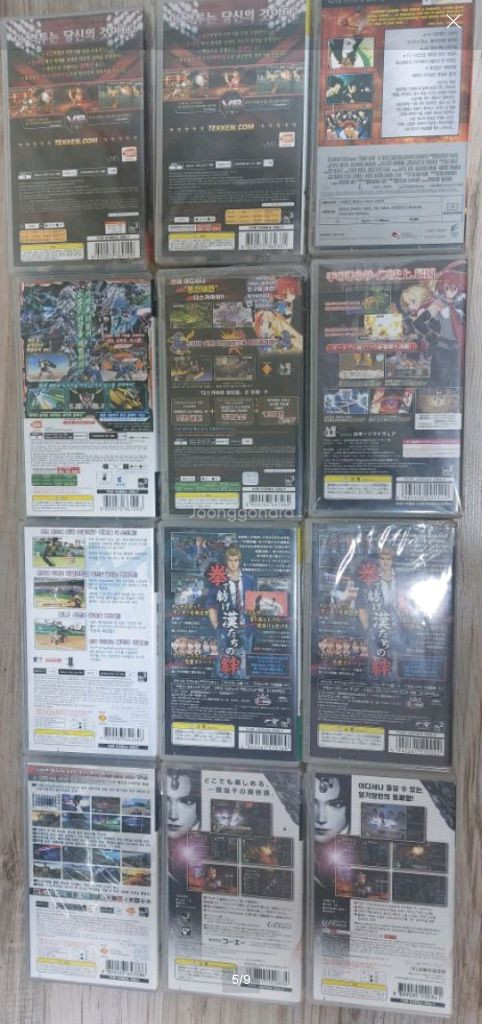 PSP 플스 게임 이미지