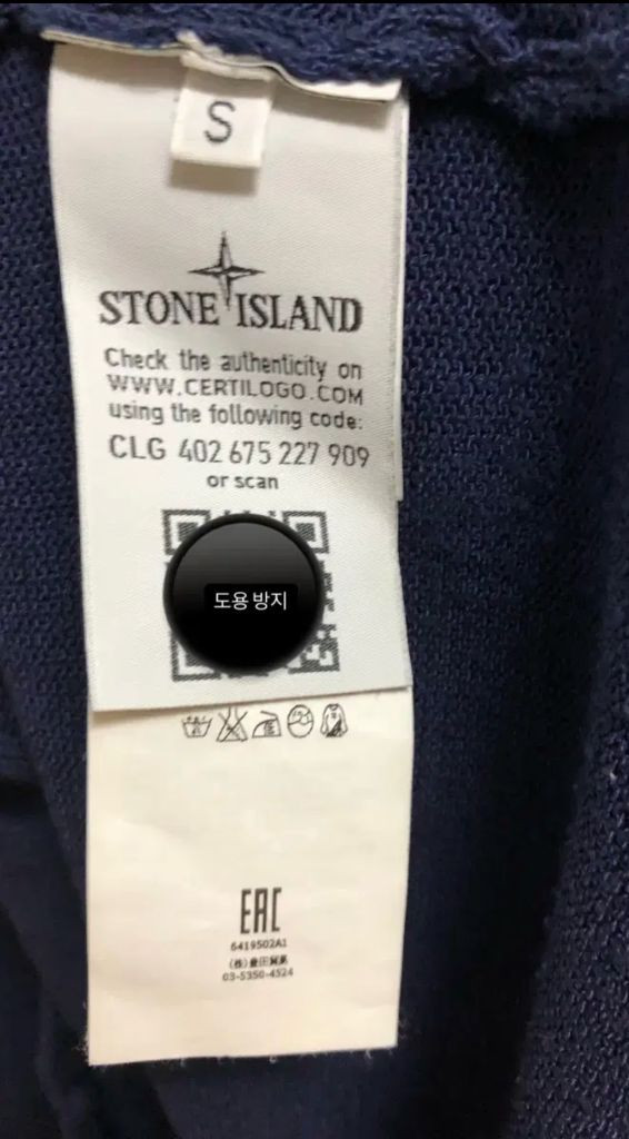 스톤아일랜드 쉐도우프로젝트 가디건 이미지