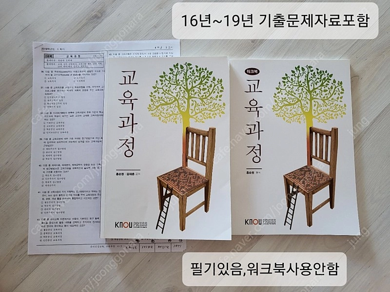 방통대유아교육과교재 이미지
