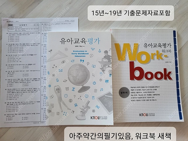 방통대유아교육과교재 이미지