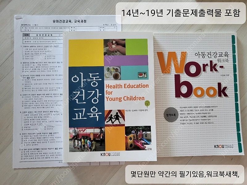 방통대유아교육과교재 이미지
