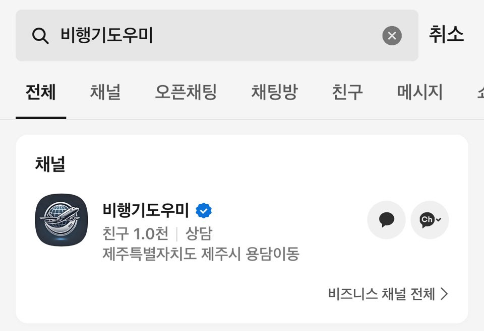 3/22 3/29 4/5 4/12 당일 매진된 비행기표 제주-김포/부산/청주/대구/광주 구해드립니다 이미지