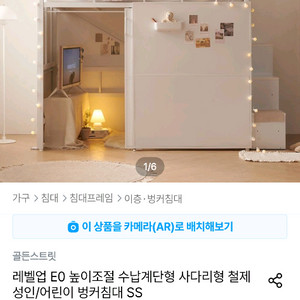 골든스트릿 철제 벙커 침대 SS