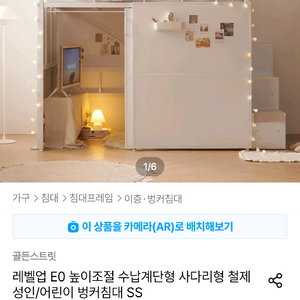 골든스트릿 철제 벙커 침대 SS