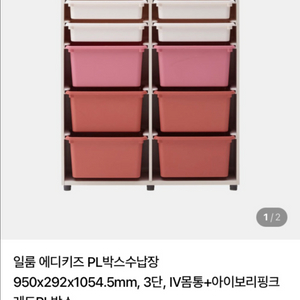 일룸 수납장 한샘 이케아 까사미아 수납 이미지