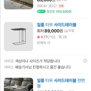 일룸 사이드 테이블 한샘 까사미아 데스커 이케아 이미지