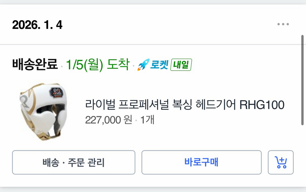 라이벌 헤드기어RHG100 사이즈L 이미지